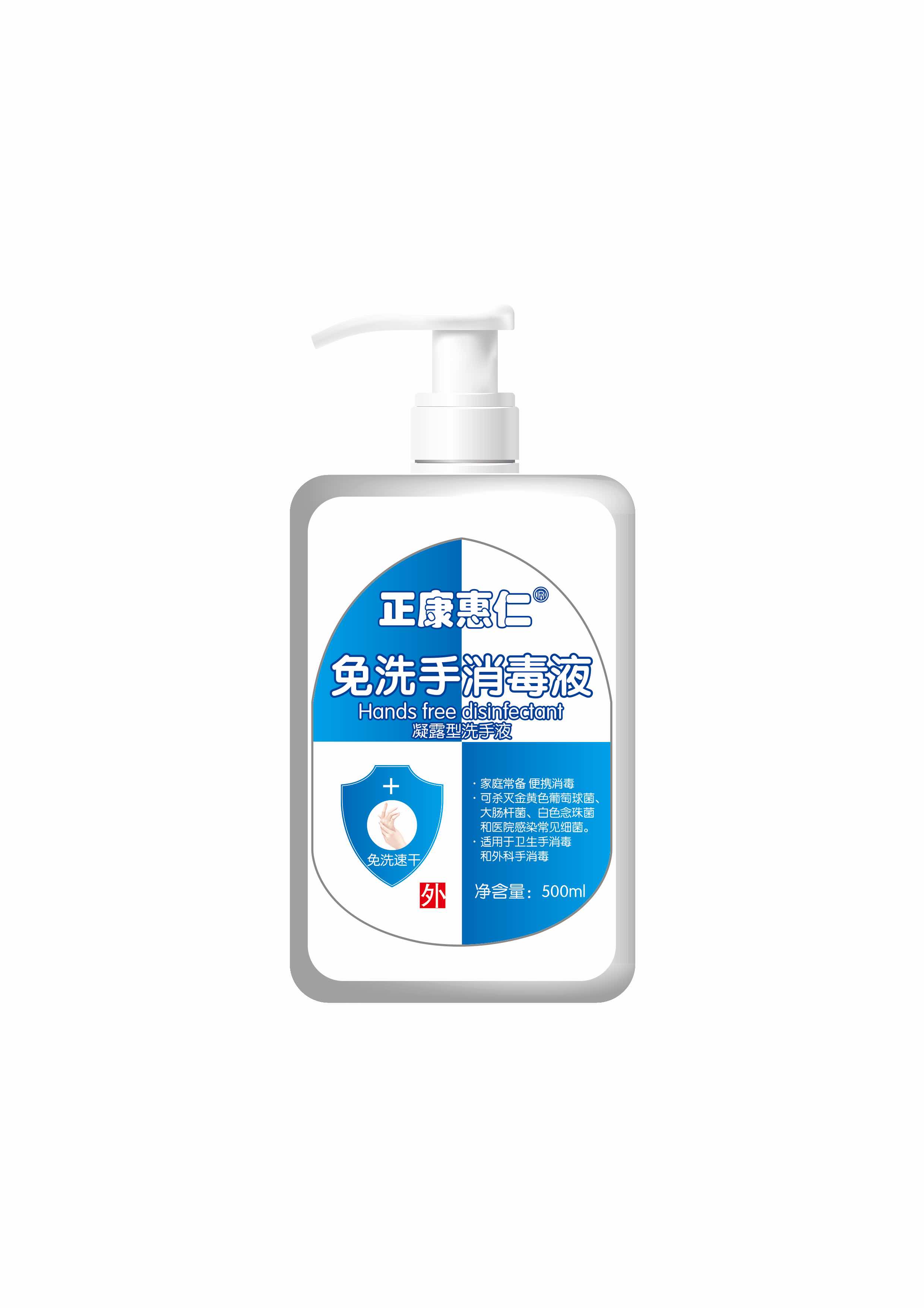 免洗手消毒液（凝膠）